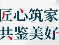 北港·海悦港城|二期3＃4＃楼顺利完成竣工验收备案