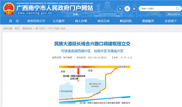  民族大道延长线**丨图片来源于南宁市人民政府