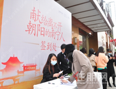 新品亮相 | 宋都·江宸合悦城市展厅璀璨绽放，焕新朝阳美好生活