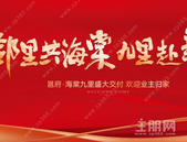 提前交付！五象交出一份“保交楼”答卷，究竟是谁？