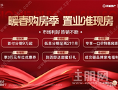 实景美境｜星海银沙 工地开放日暨媒体品鉴会