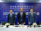 绿地香港上半年实现毛利41.28亿元，同比增长22%