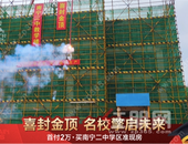 喜封金顶|绿地朗峯自建中学教学楼封顶，预计9月开班入学