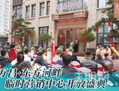 全城瞩目！万昌·东方河畔营销中心盛大开放，这个盘*近“圈粉无数”！