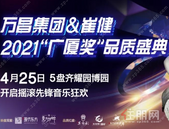 速度抢票！4月25日，摇滚教父崔健空降玉林，助阵万昌集团“广厦奖”品质盛典，燃炸玉林！