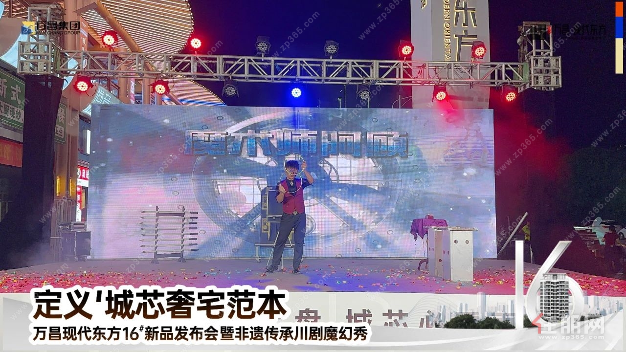 魔术表演