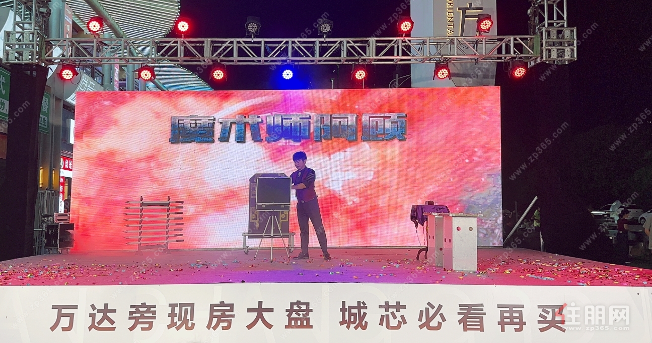魔术