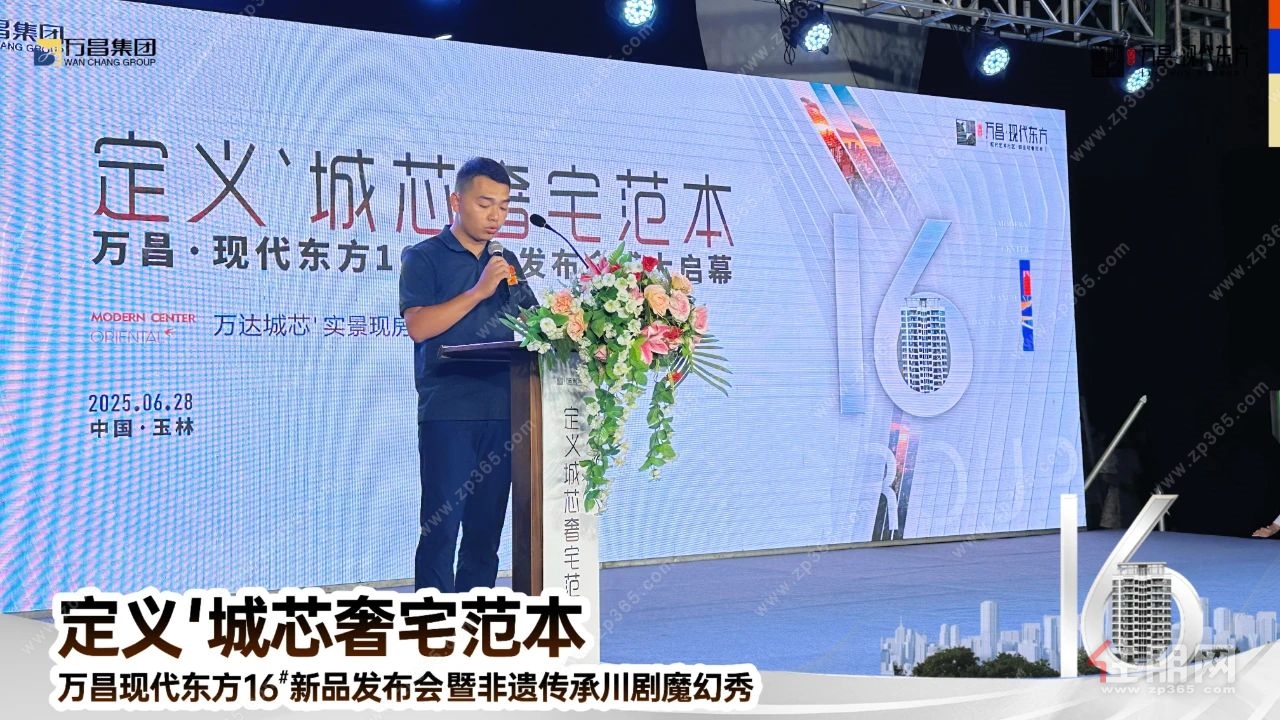 新品发布会