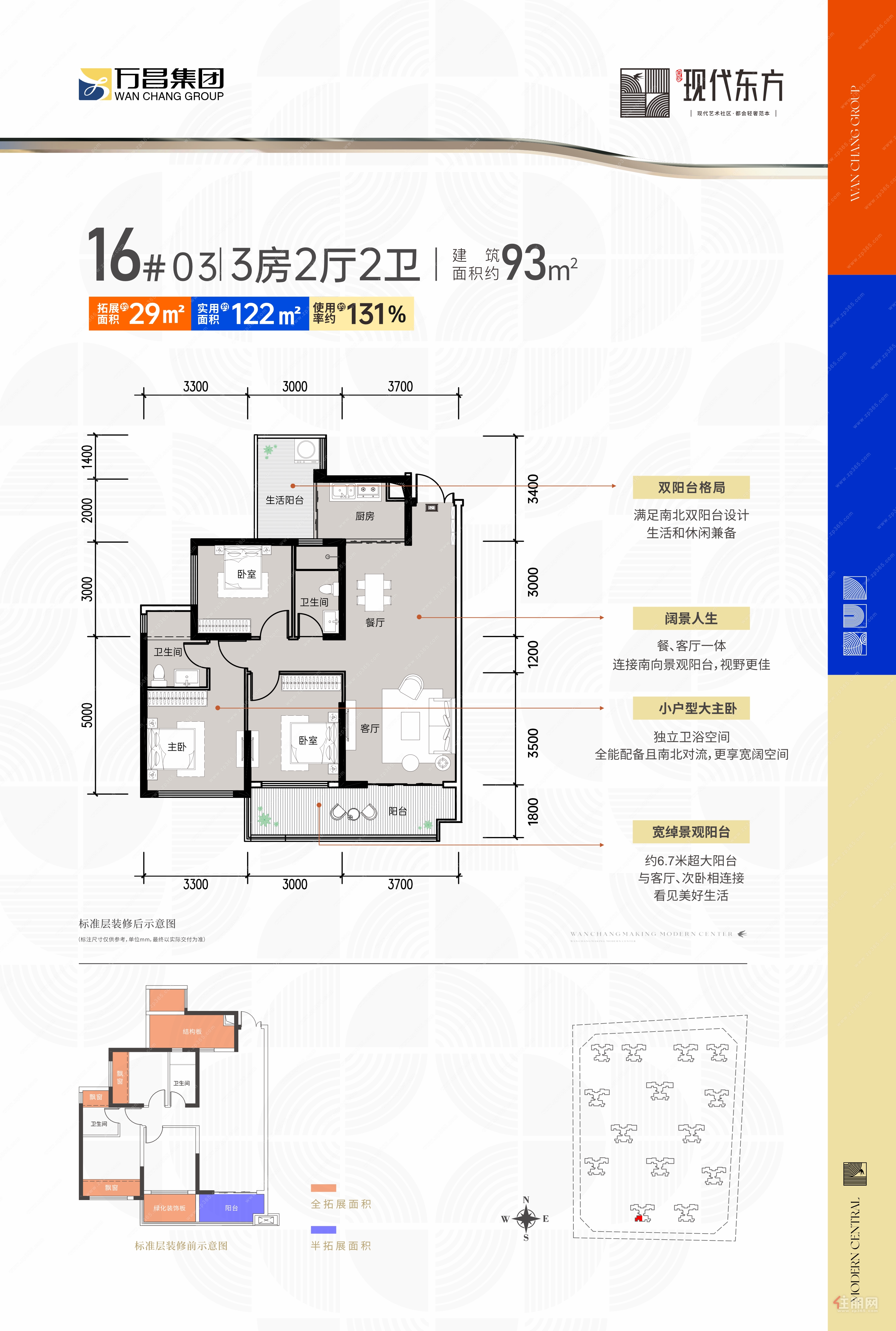 93平户型