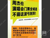 杰伦粉必看！西园请你看周董演唱会，江景美宅+青春BGM双重暴击！