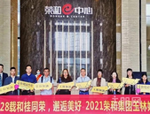 2021年玉林媒体荣和集团品牌行圆满结束│玉林荣和·观园尊府营销中心五一盛大开放