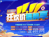 燃动全城！平南碧桂园四大福利放送！