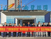 “广厦奖”候选项目专家组莅临平南碧桂园实地考察