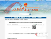 城东快报 | 城东将添新学校！速看