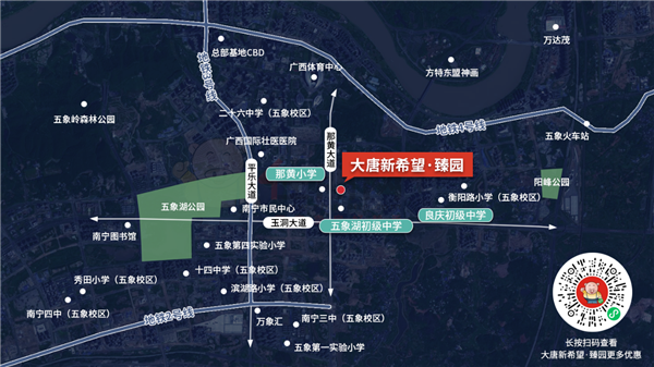 丨大唐新希望·臻园项目周边配套图 丨大唐新希望·臻园项目周边配套图