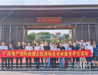 顶 尖设计天团云集臻园！全广西地产设计大咖看了都心动！