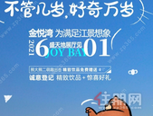 滨江一号展厅即将开放，活动剧透抢先看！！