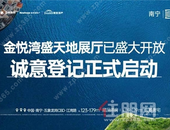 南宁滨江一号展厅已盛大开放，启幕湾居新屋种！