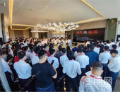 【决战百日 使命必达】品牌营销部召开保利·明玥江山项目渠道启动大会