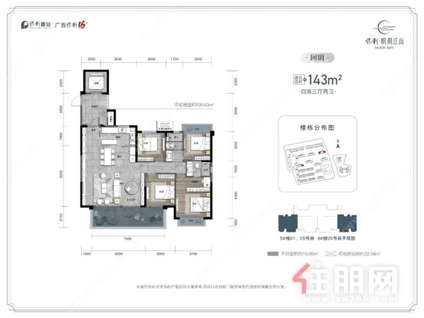 143㎡户型图