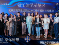 交付从不是终点，保利以品质进阶重塑五象江岸美学