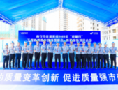万科翡翠中央工程品质鉴证丨南宁市住建系统2022年质量月