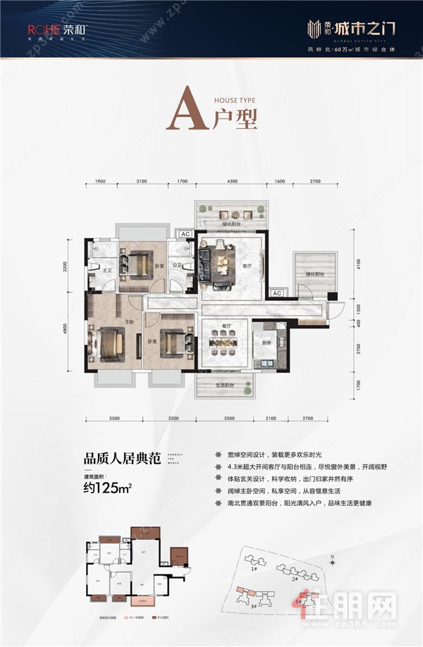 建筑面积约125㎡3+1高拓户型