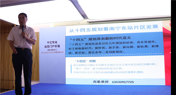 广西国际经贸学会副会长、广西民族大学经济学院  高歌教授