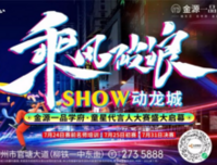 寻找最闪亮的童星代言人，奖品丰富，就等你来参赛啦！