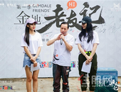 金地广西策划首 个南宁媒体沉浸式山水探索真人秀 **季金彩落幕！