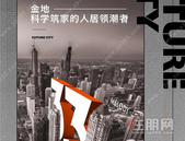 数说金地 | 带你了解金地品牌的实力与匠心。