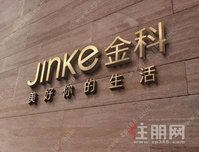 金科11.18直播当红不让！在数字化浪头打造营销新战场！ 