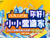 龙湖郁林府，启幕城芯时代峯层向往