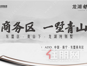 地王悄悄搞大事！揭开龙湖**作品的神秘面纱