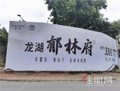 重磅！全城户外风暴来袭，龙湖英华路地块新盘出山