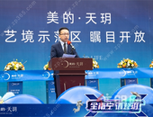 美的·天玥示范区圆满盛启，全城共鉴南宁未来智慧人居新颜
