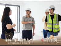 万科共建家，瑧湾悦10#楼精装提前验房活动完美落幕！