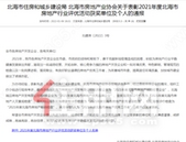 喜讯！新鸥鹏教育城荣获2021年度北海市房地产“人文景观楼盘”“畅销楼盘”