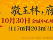 一言不合就发福利！免费的金城购物卡和超多惊喜好礼等你来拿！
