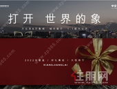 世界  需要更大的象