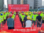 恒力城快马加鞭 为业主兑现看得见的生活