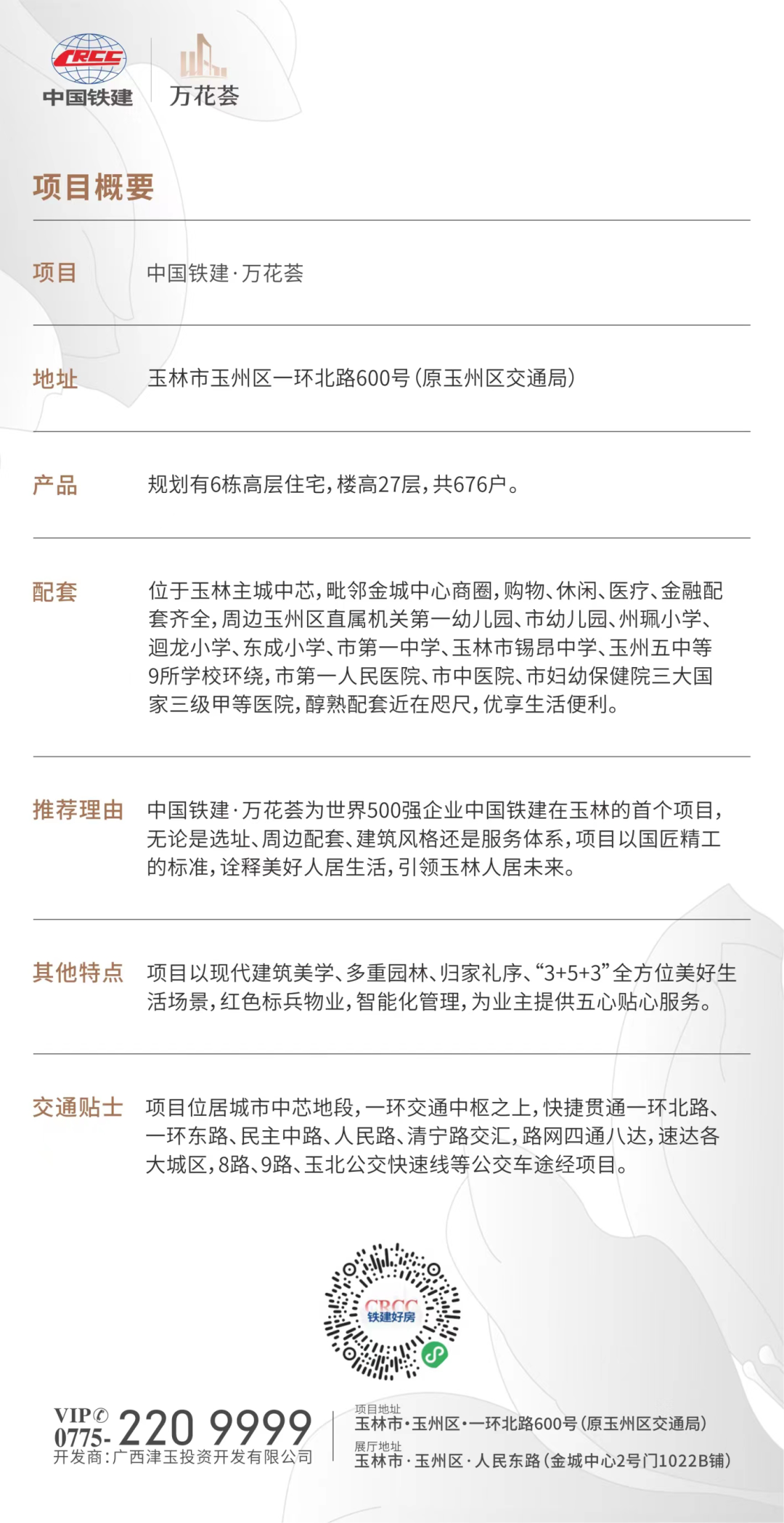 项目档案