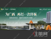 未来城市 | 新质社区MAX+，新时代“好房子”引领者