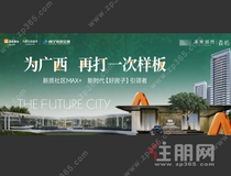 未来城市 | 新质社区MAX+，新时代“好房子”引领者