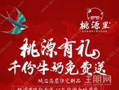 赶紧来！钦北有人派福利！千箱牛奶免费送！