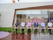 敢为南宁立新峯丨金地宝塔·峯上府城市展厅荣耀绽放