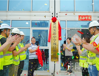 【同心筑梦 新向未来】交投·和顺学府配建南宁市新民实验中学  项目指挥部正式揭牌