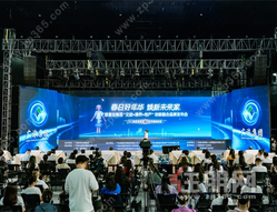 春日好年华  焕新未来家 ——广旅置业集团“文旅+康养+地产”创新融合品牌发布盛典闪耀启幕
