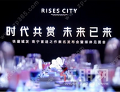 时代共赏 未来已来︱中国铁建 花屿视界 案名全城发布