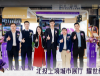 进取人生，上无止境|北投上境城市展厅耀世绽放